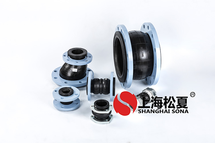 KXT型耐低溫橡膠管道<a href='http://www.smilegou.cn' target='_blank'><u>減震器</u></a>