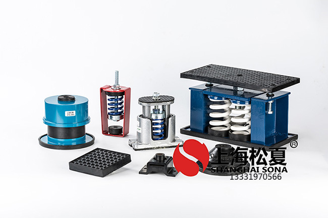 中央空調是否有必要安裝<a href='http://www.smilegou.cn' target='_blank'><u>彈簧減震器</u></a>